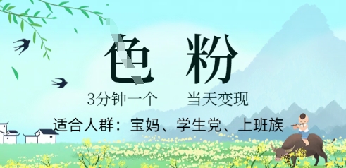 短视频S粉计划,3 分钟原创,当天变现-众缘网