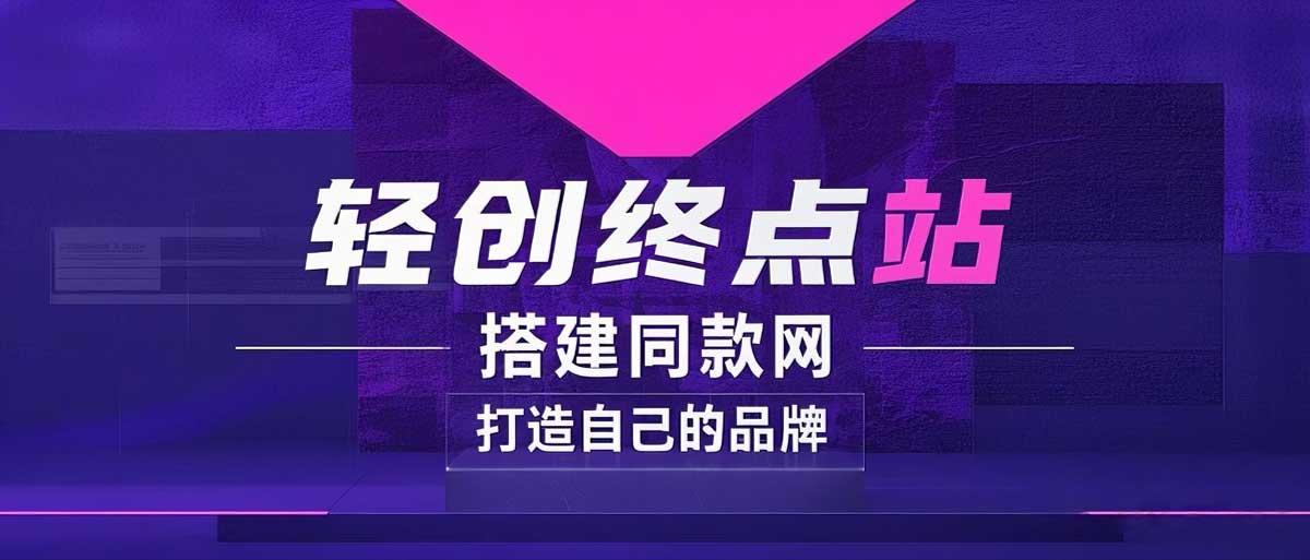你还在到处找项目？还在当韭菜？我靠卖项目一个月收入5万+，曾经我也是个失败者。-众缘网